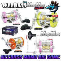 รอกตกปลา รอกทรงกลม WEEBASS รุ่น MOMO BIG GAME (มีทั้งหมุนซ้ายและหมุนขวา)