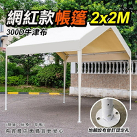 【現貨】活動帳 客廳帳 網紅款帳篷 2x2M 帳篷 炊事帳 遮雨棚 遮陽棚 廣告棚 露營棚 速搭篷 戶外市集 柚柚的店