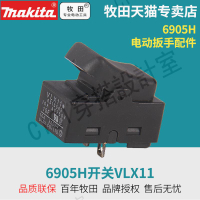 Makita牧田6905H電動扳手6906 tw0350 轉子定子齒輪開關碳刷馬達【亞德機械五金家居】