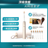 【Philips 飛利浦】Sonicare頂級尊榮AI智能音波電動牙刷-HX9996/11(香檳金)