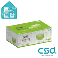 CSD中衛 醫療口罩-兒童款青蘋綠1盒入(30片/盒)