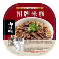 【呷七碗】招牌米糕(260g/盒)