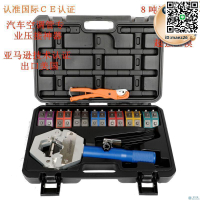 【全球優品滙】汽車空調可攜式壓管機小型液壓扣壓機管接頭鉗式手動冷氣管啤管器
