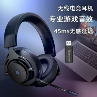 abingo BT602.4G電競游戲耳機頭戴式7.1聲道電腦吃雞無線藍牙耳麥 夏洛特居家名品
