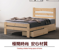 【綠家居】莫莉 現代3.5尺實木單人床台(含二個抽屜抽格＋不含床墊)