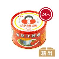 【好媽媽】蕃茄汁鯖魚紅罐*24罐(母親節/送禮)