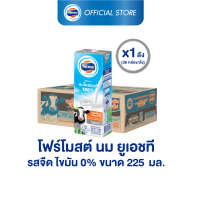 [ขายยกลังx1] โฟร์โมสต์ นมโคแท้ 100% ไขมัน 0% รสจืด 225มล (36กล่อง/ลัง) Foremost 100% UHT Non Fat Pla