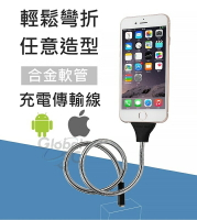 手機支架 可彎折 金屬軟管 懶人 充電 傳輸線 iPhone Type-C Micro USB 安卓 HTC 三星 華碩【APP下單最高22%點數回饋】【APP下單4%回饋】