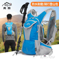 跑步越野背包登山裝備戶外輕便超輕雙肩騎行12升水袋包
