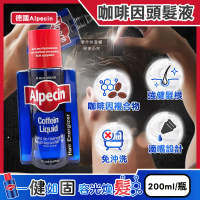 【Alpecin】免沖洗養護調理頭皮強健髮根咖啡因頭髮液200ml/藍瓶(男士調理頭皮修護液頭髮精華液滋養)