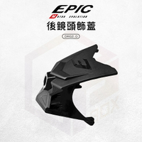 EPIC 後鏡頭飾蓋 鏡頭飾蓋 鏡頭蓋 外蓋 飾蓋 尾燈飾蓋 尾燈 適用 DRG2 龍2 DRGBT