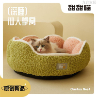 貓窩冬季保暖深度睡眠狗窩四季通用布偶貓泰迪專用窩用品寵物床
