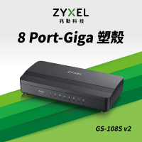 Zyxel合勤 GS-108S V2 交換器 8埠 桌上型 Gigabit 超高速 乙太網路交換器 塑膠殼 Switch