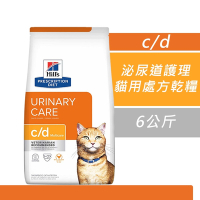 Hills 希爾思 泌尿道護理 c/d 貓用處方乾糧 10370HG 6公斤 1包 處方飼料 貓飼料