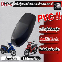 Electric Scooter Seat Cover Waterproof Sunproof Summer Cushion Cover for Yadea Aima Scooter Electric