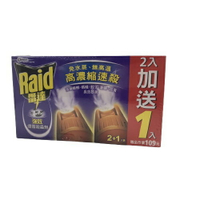 Raid雷達 強效煙霧殺蟲劑(42.5g*2入/盒) [大買家]