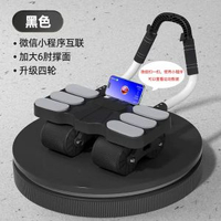 健腹輪自動回彈腹肌輪肘撐回彈女收腹瘦肚子神器運動建腹輪塑身器
