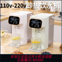 {臺灣公司貨 可打統編}110v 220v伏即熱式飲水機瞬熱便攜式三秒速熱臺式恒溫電熱水壺