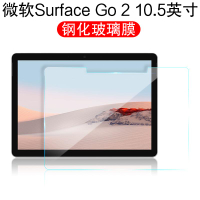 微軟Surface Go 2鋼化膜10.5英寸保護膜二合一平板貼膜筆記本電腦屏幕膜高清防爆玻璃膜