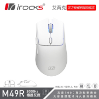 iRocks M49R 藍芽 無線 三模 光學 輕量化 電競 滑鼠 白