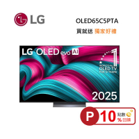 LG 樂金 OLED65C5PTA 65型 OLED evo AI 4K 智慧顯示器 C5極緻系列 (送原廠壁掛架)