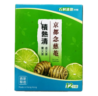 Nin Jiom 念慈菴 京都念慈庵積熱清 6克 x 12包 12包