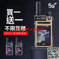 【現貨】買一送一摩托全國對講機插卡5000公里遠距離公網車隊超長待機新款