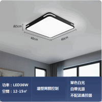 LED吸頂燈簡約燈具(40*40CM★方形★36W黑殼白光) 