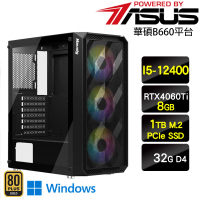 【華碩平台】i5六核GeForce RTX4060Ti Win11P{昕有所想W}電競機(I5-12400/B660/32G/1TB)