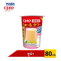 [ขนมแมว] [อาหารแมว] CIAO CHURU TOWER ถ้วยล่ะ80กรัม