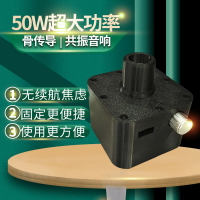 {台灣公司貨 可打統編}骨傳導音箱共振音箱桌面共振喇叭音響骨傳導音響家庭用低音炮
