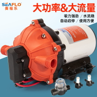 seaflo51自吸泵直流水泵隔膜增壓泵房車水泵游艇水泵增壓泵12V24V