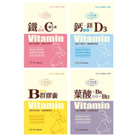 好孕素 維他命C+鐵/維他命D3+鈣+鎂/維他命B群/葉酸+B6+B12膠囊【悅兒園婦幼生活館】