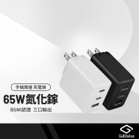 【超取免運】瀚柏 65W氮化鎵充電器 2PD+QC 10W 三孔2PD+USB-A 折疊收納充電頭 手機平板充電用 BSMI認證