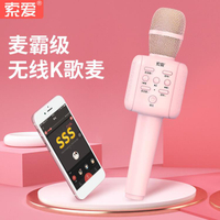 【樂天精選】MC6话筒音响一体麦克风手机无线蓝牙全民K歌神器家用儿童宝宝