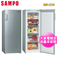 SAMPO 聲寶 170公升直立式冷凍櫃(SRF-171F)