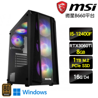 【微星平台】i5六核GeForce RTX 3060Ti Win11P{黑金利爪W}電競機(I5-12400F/B660/16G/1T SSD/Win11Pro)
