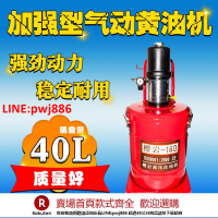 【台灣公司 優質服務】櫻巖氣動高壓黃油機打黃油槍注油器高壓黃油泵潤滑泵注油機抽油機
