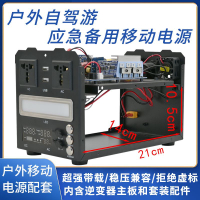 【最低價】【公司貨】組裝DIY戶外電源套件12v24v48v轉220v純正弦波逆變器配套外殼機箱