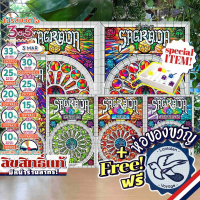 [ของแท้][สินค้าขายดี] Sagrada ซากราดา ภาษาไทย/ENG/Facades EXP/Dice Tray/5-6 Players ลานละเล่น ห่อของ