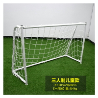 足球門 兒童足球門小型簡易便攜式室內家用小足球門戶外幼稚園足球球門框『CM45074』