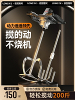 手持食品肉餡電動攪拌器商用油漆涂料打灰膩子粉水泥攪拌機工業級