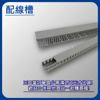 ※請電洽訂購※【日機】配線槽 1m×8mm N-2525 電線槽 出線孔 線槽 理線集線槽 電線收納槽 走線槽