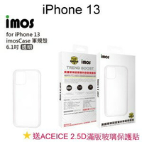 送滿版玻璃【iMos】美國軍規認證雙料防震保護殼 [透明] iPhone 13 (6.1吋)