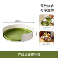 FaSoLa開口旋轉置物架廚房調味料豉油瓶收納架多用途旋轉置物托盤