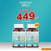 ซื้อ 1 แถม 1 (2 กระปุก) มีของแถม AGLAM ชินชี ZinC , AGLAM คอลเซล่า Collcera