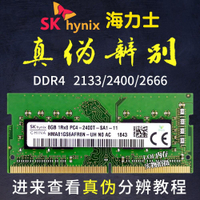SK Hynix DDR4 4G 8G 16G 2133 2400 2666บาร์หน่วยความจำแล็ปท็อป