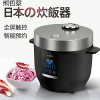 Small rice cooker household 1.6L2L intelligent multi-functional rice cooker