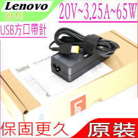 LENOVO 聯想 65W 20V 3.25A USB方口帶針 E440 L440 L540 T431S T440 T440P T440S IdeaPad S210 S215 Touch