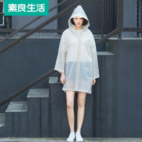買一送一 透明雨衣成人徒步男女式學生韓國時尚外套裝防水長款雨披  居家物語